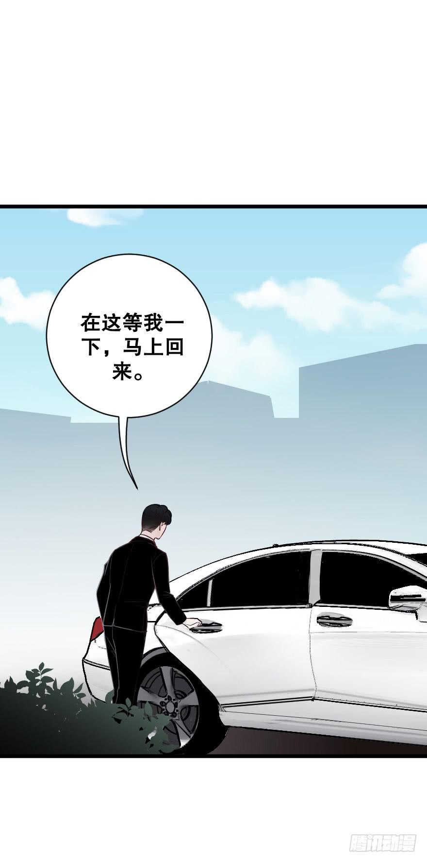 緋紅的香氣 - 偶然相遇 - 6