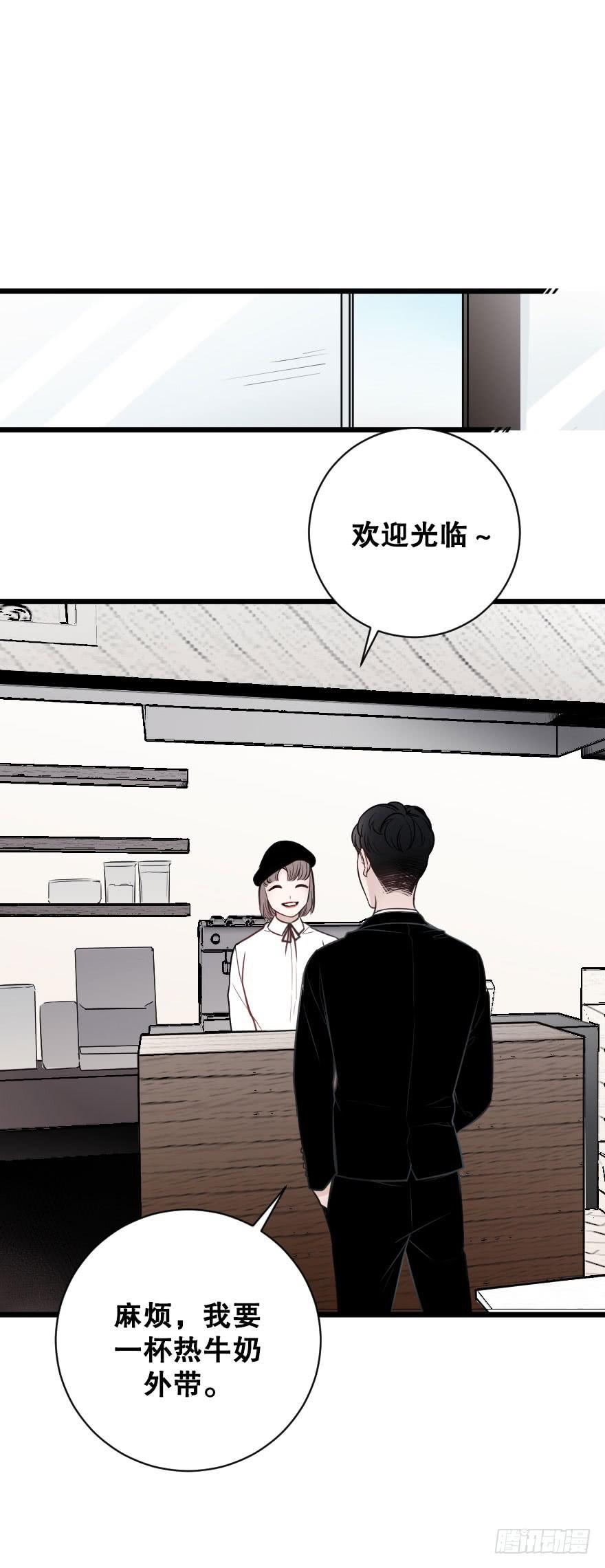 緋紅的香氣 - 偶然相遇 - 7