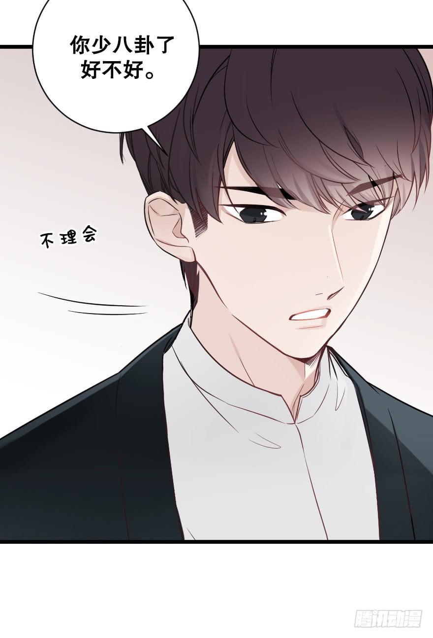 緋紅的香氣 - 偶然相遇 - 3