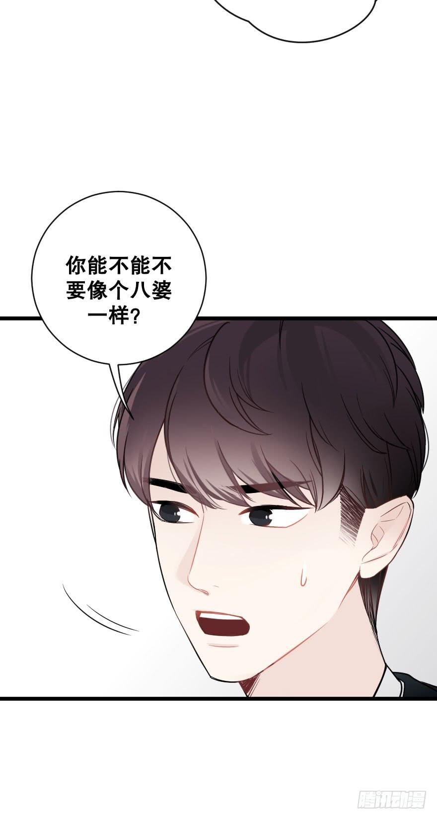 緋紅的香氣 - 偶然相遇 - 5