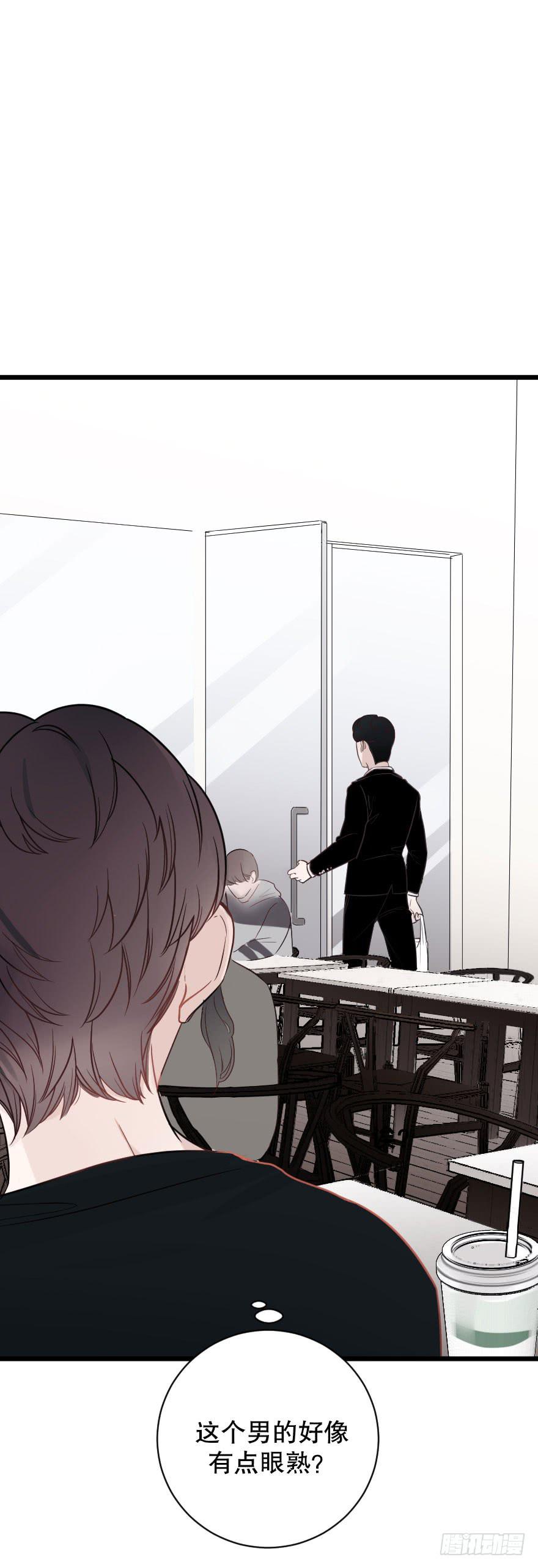 緋紅的香氣 - 偶然相遇 - 7