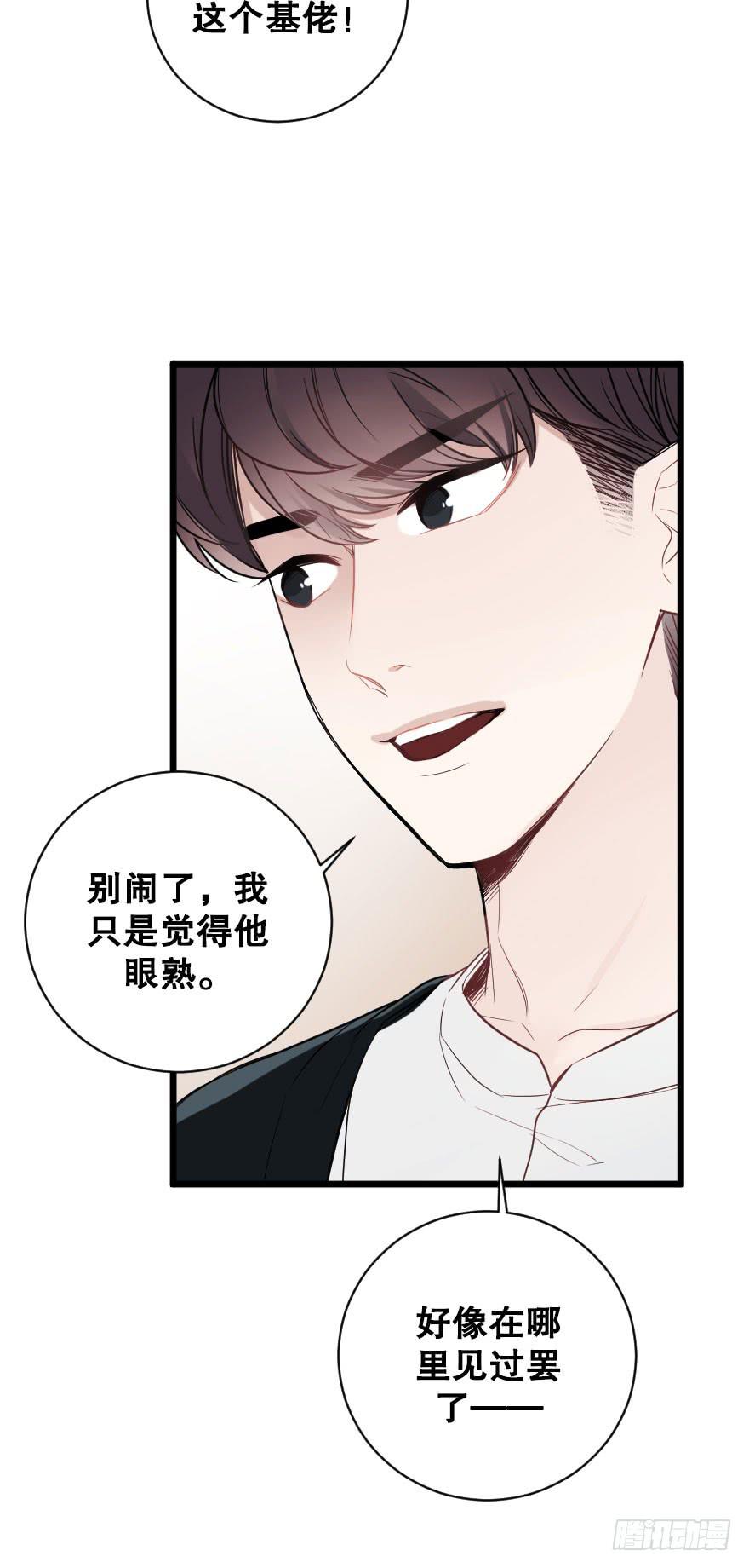 緋紅的香氣 - 偶然相遇 - 2