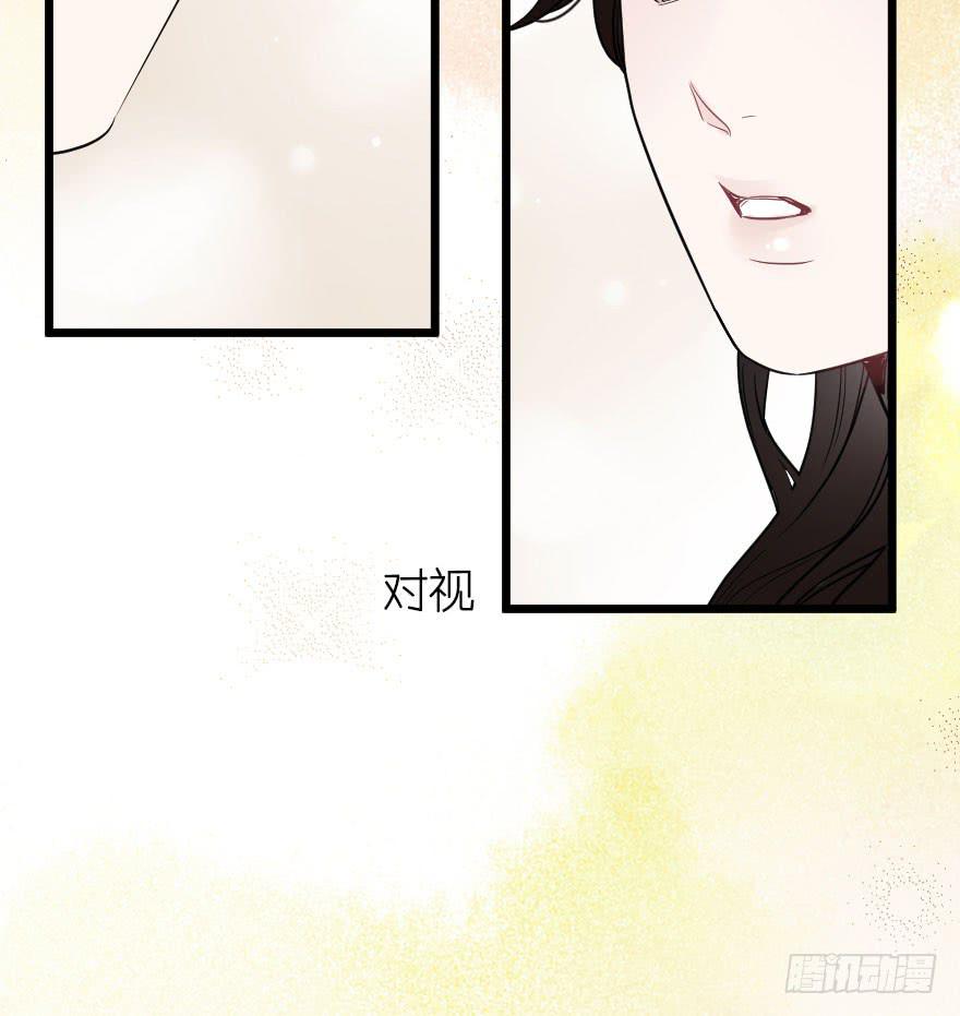 緋紅的香氣 - 偶然相遇 - 6