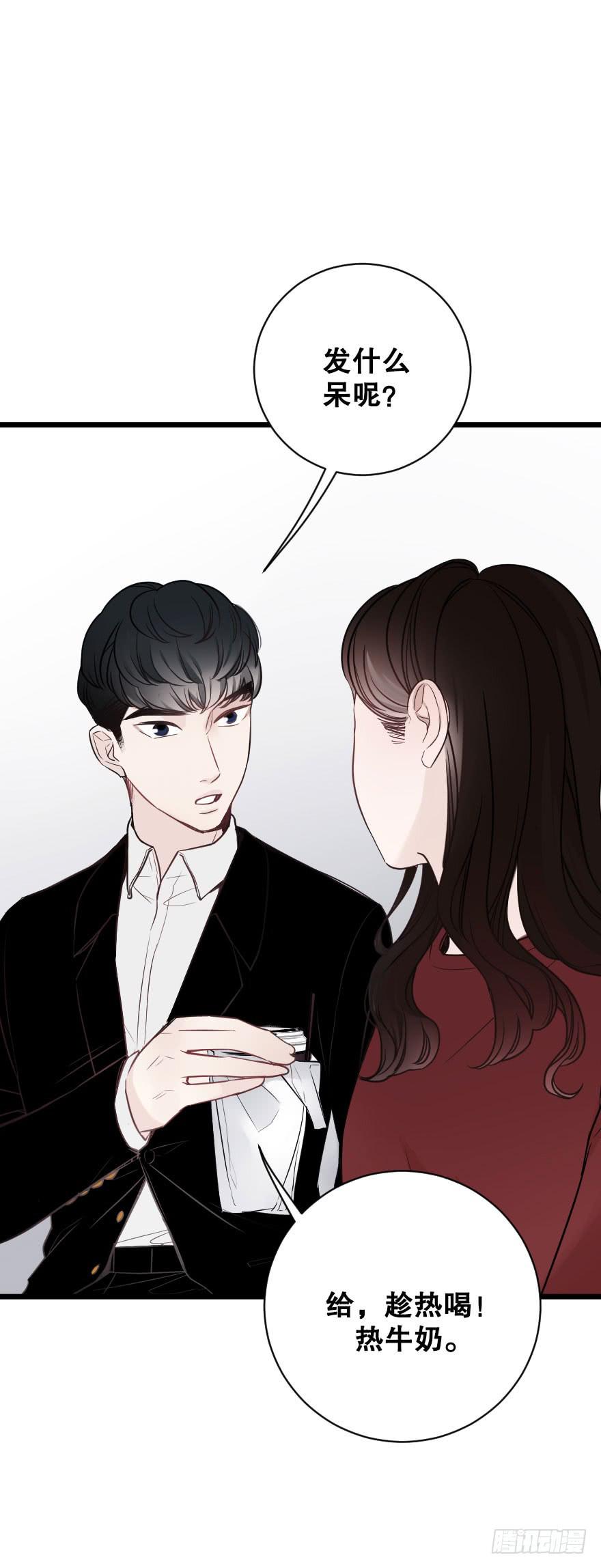 緋紅的香氣 - 偶然相遇 - 3