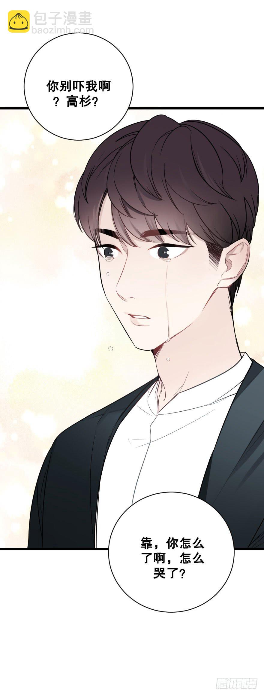 緋紅的香氣 - 偶然相遇 - 4