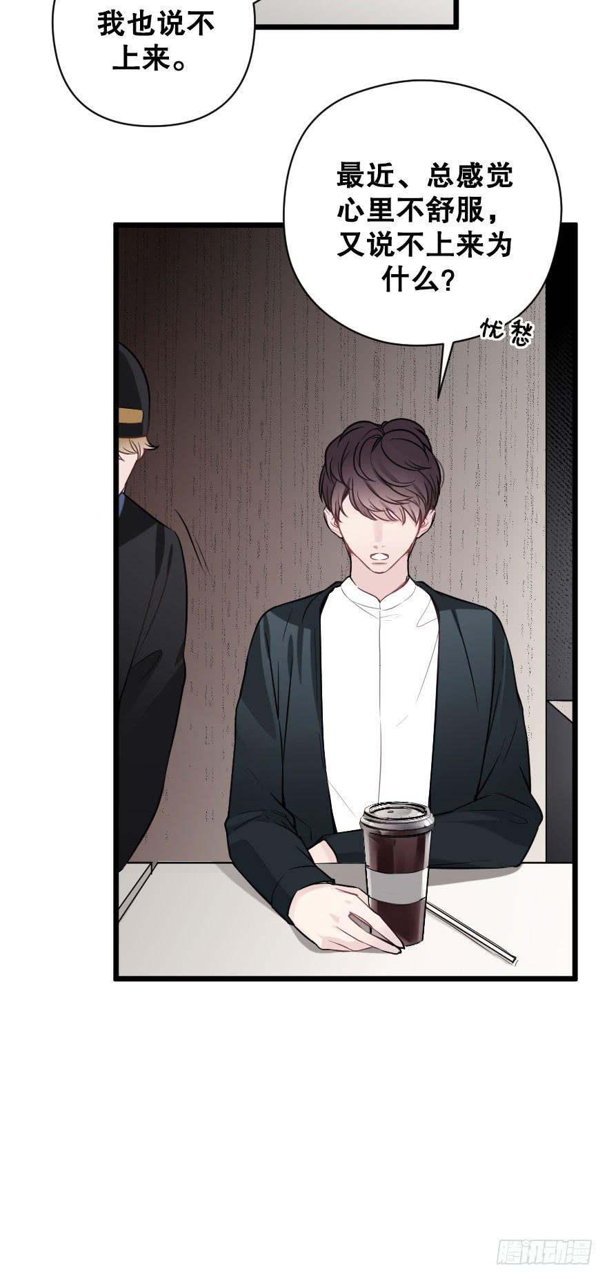 緋紅的香氣 - 偶然相遇 - 4