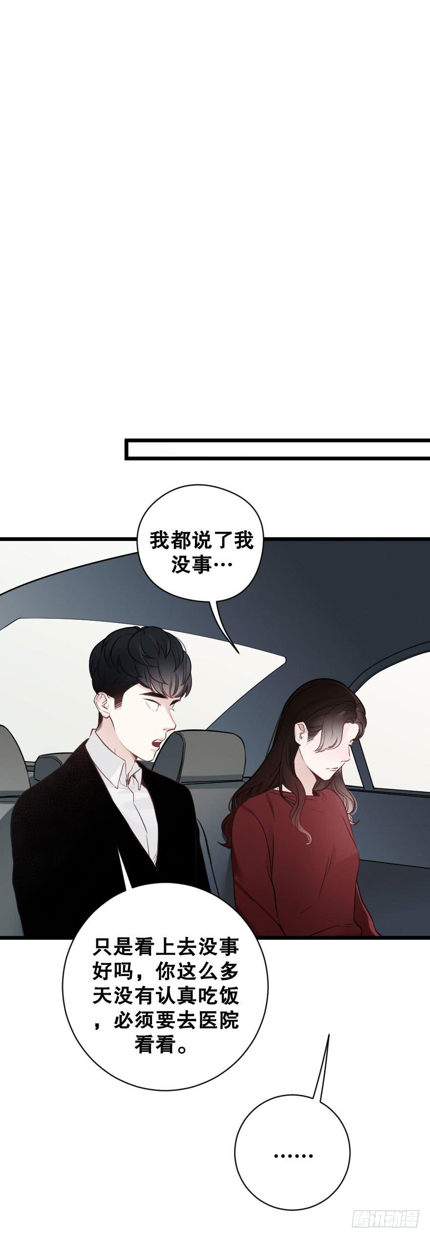 緋紅的香氣 - 偶然相遇 - 7