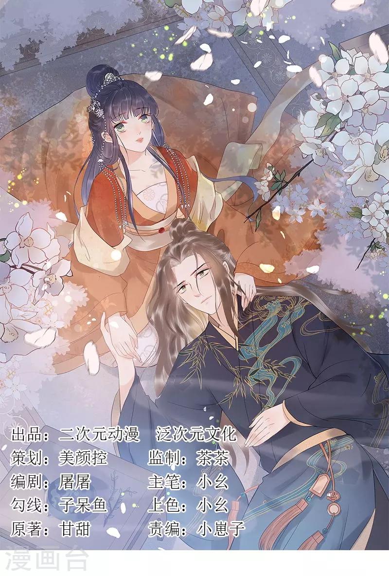 第9话 气死皇桑-第11话