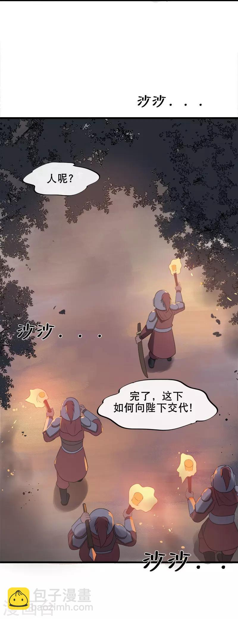 第9话 气死皇桑-第11话