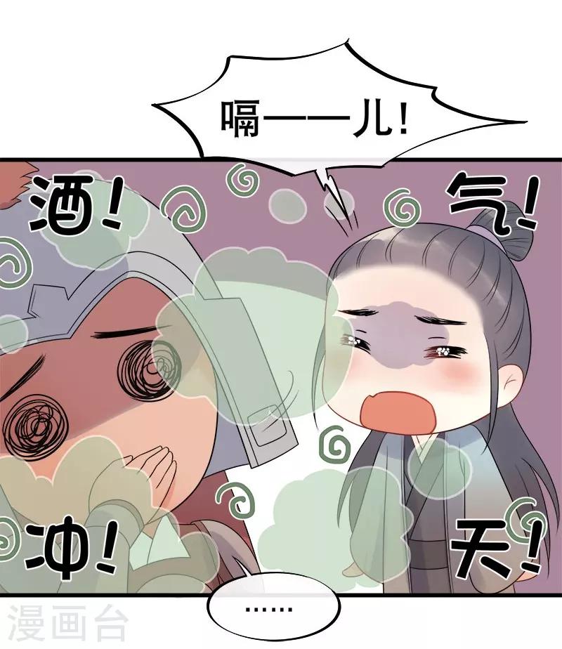 第9话 气死皇桑-第11话