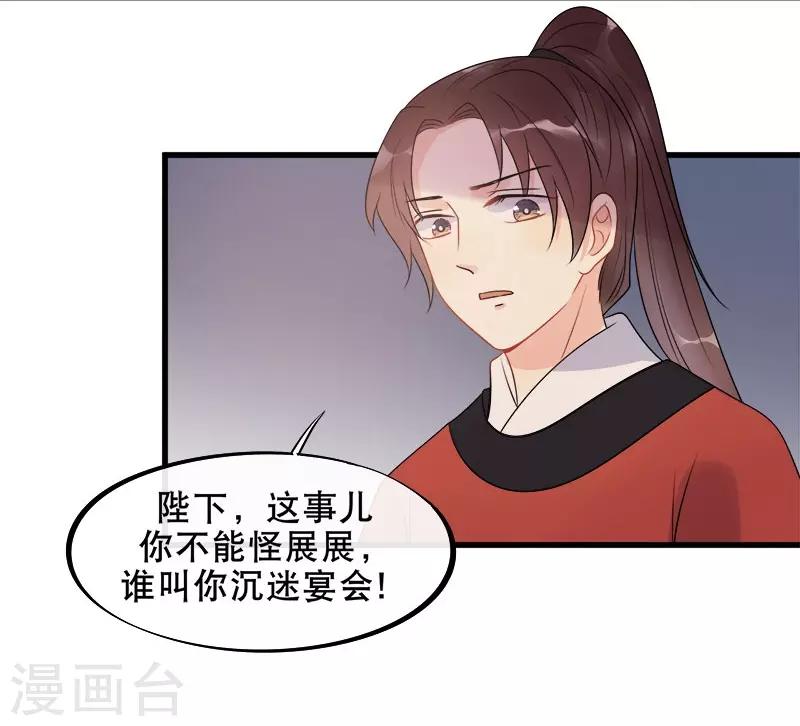 第9话 气死皇桑-第11话