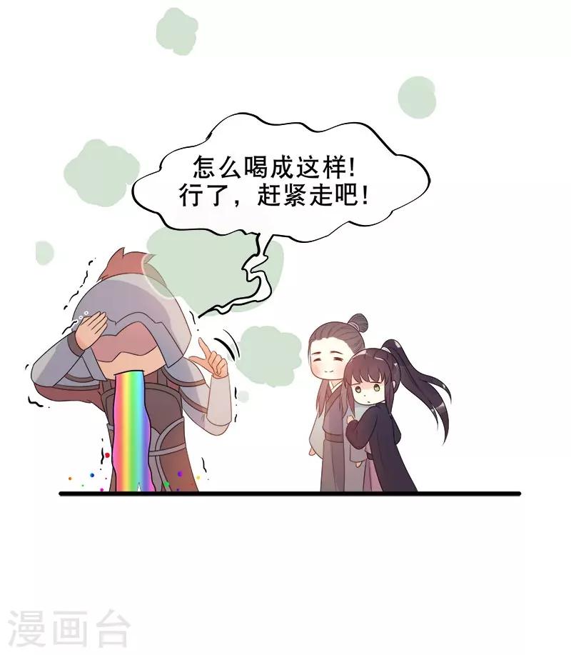 第9话 气死皇桑-第11话