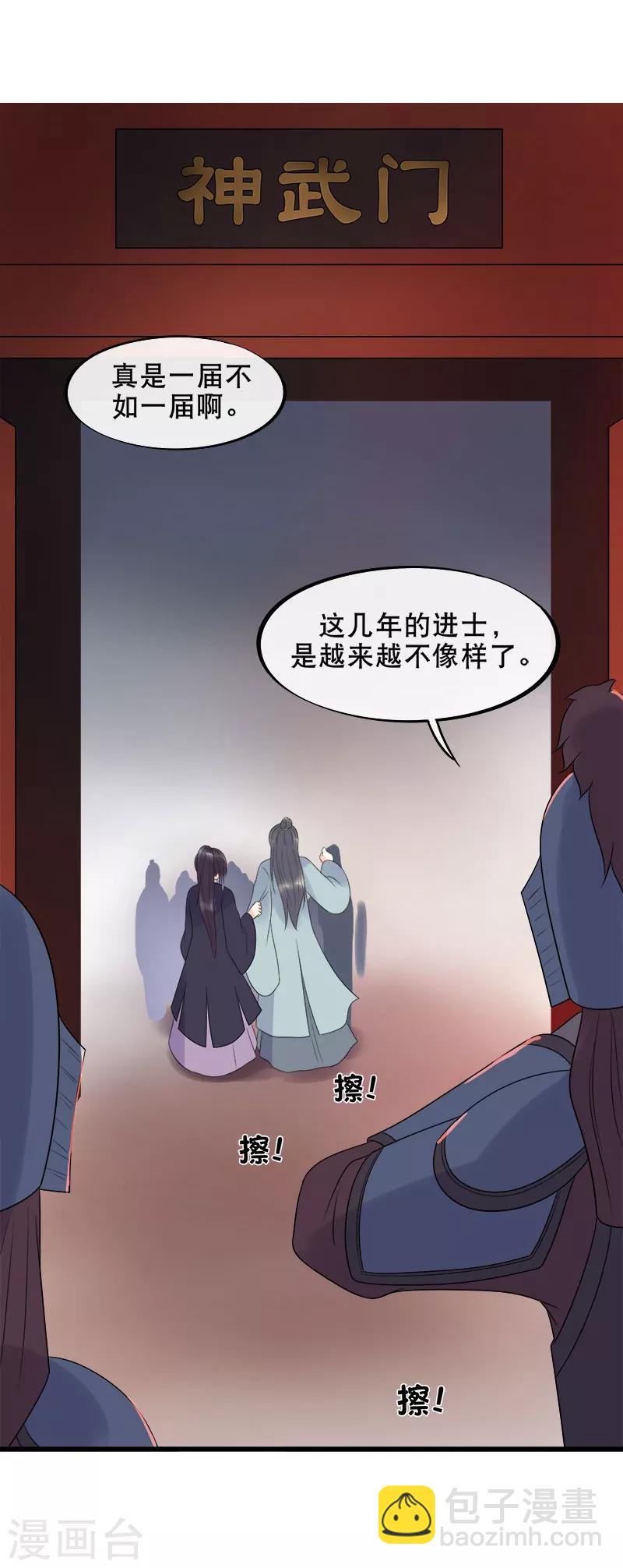 第9话 气死皇桑-第11话