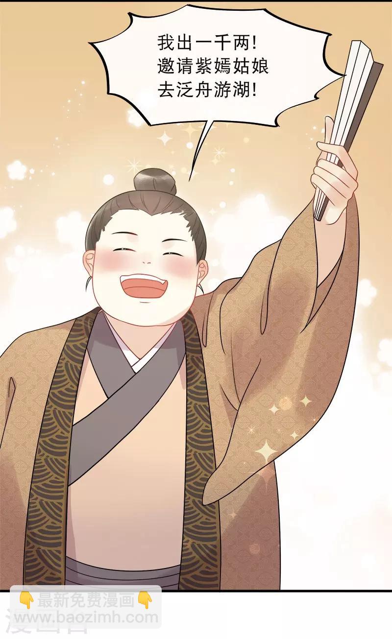 第11话 花魁拍卖会-第13话