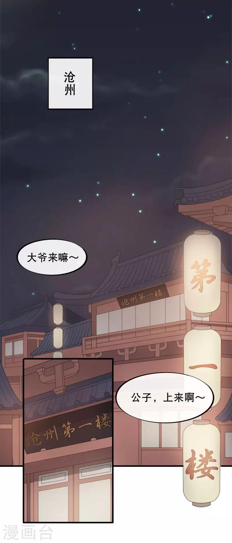 第11话 花魁拍卖会-第13话