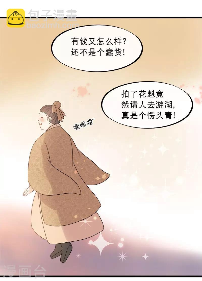 第11话 花魁拍卖会-第13话