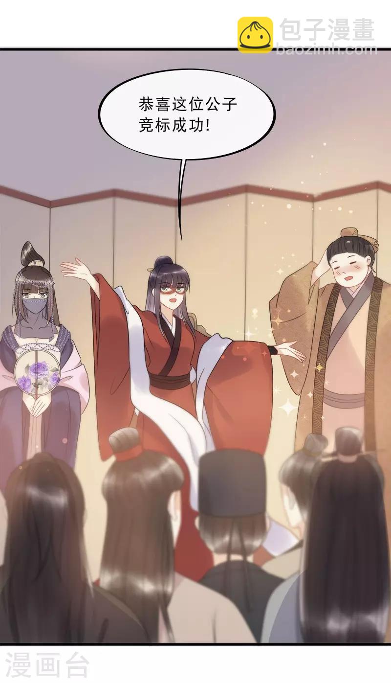 第11话 花魁拍卖会-第13话