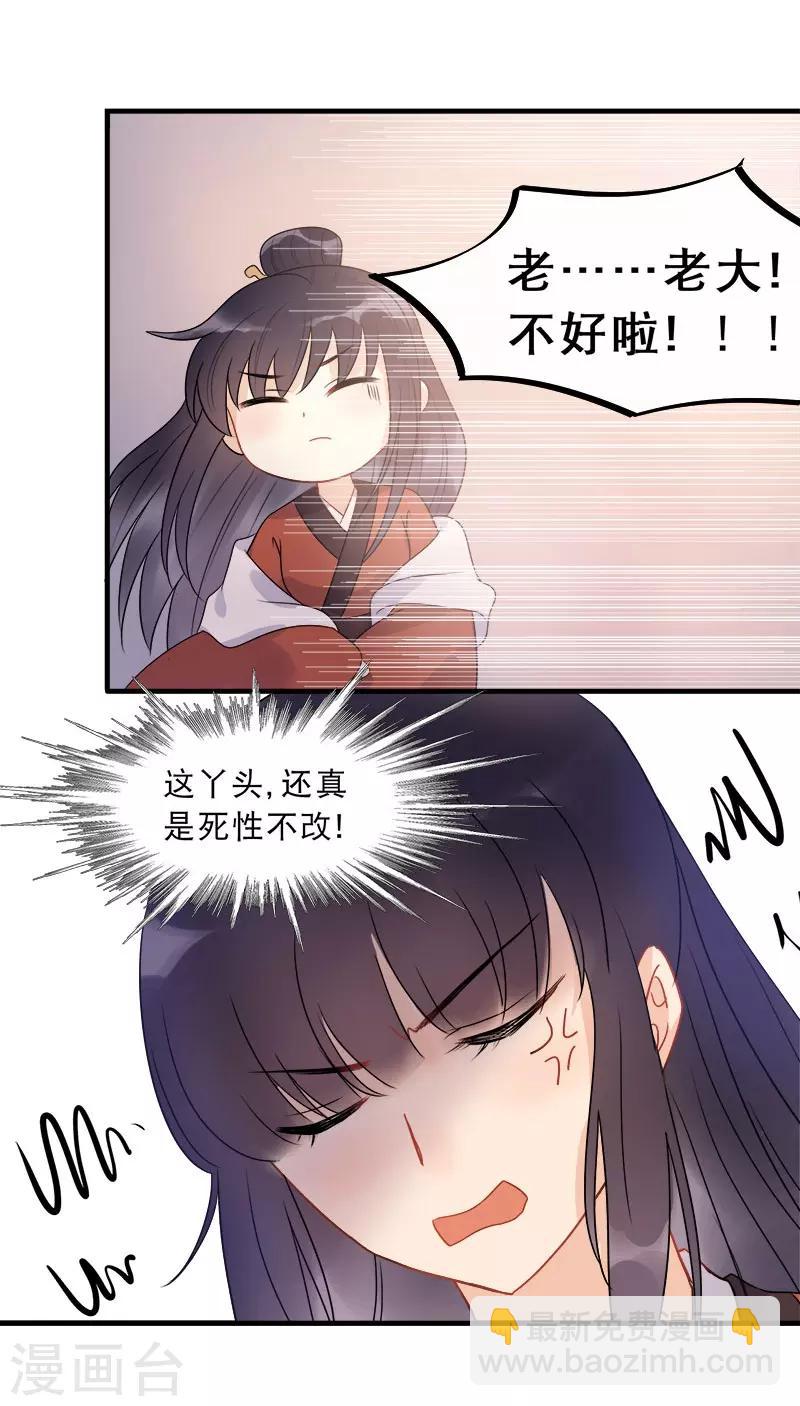 第11话 花魁拍卖会-第13话