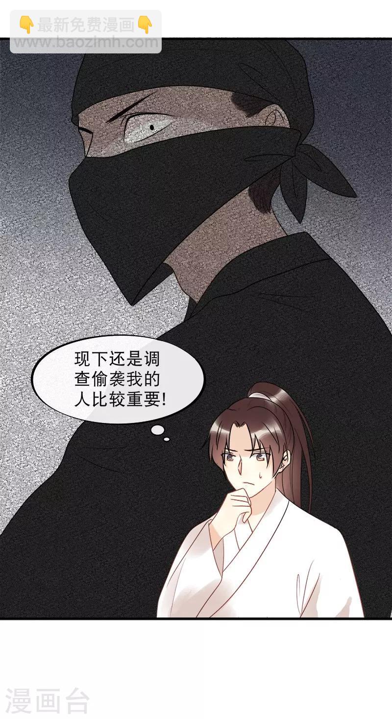 第13话 暗流涌动-第15话