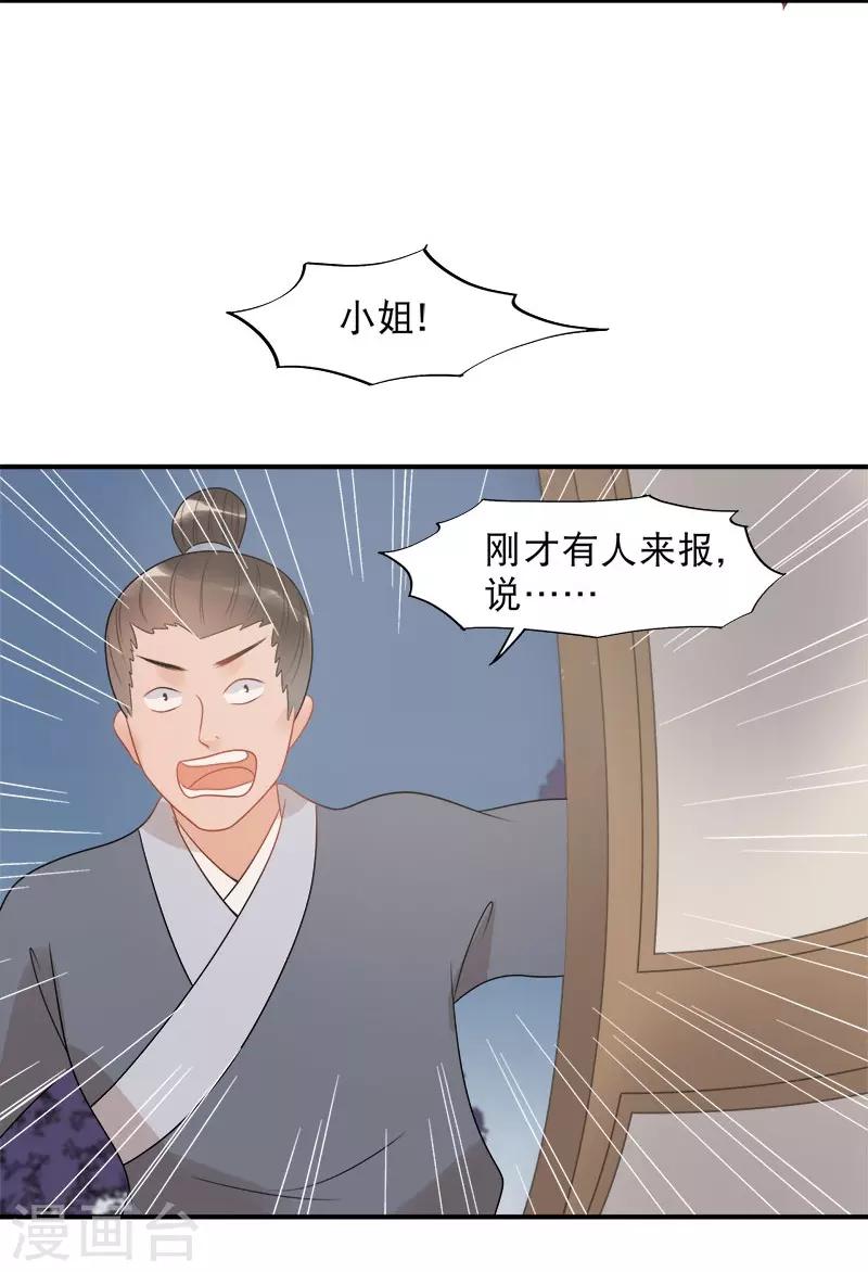 第13话 暗流涌动-第15话