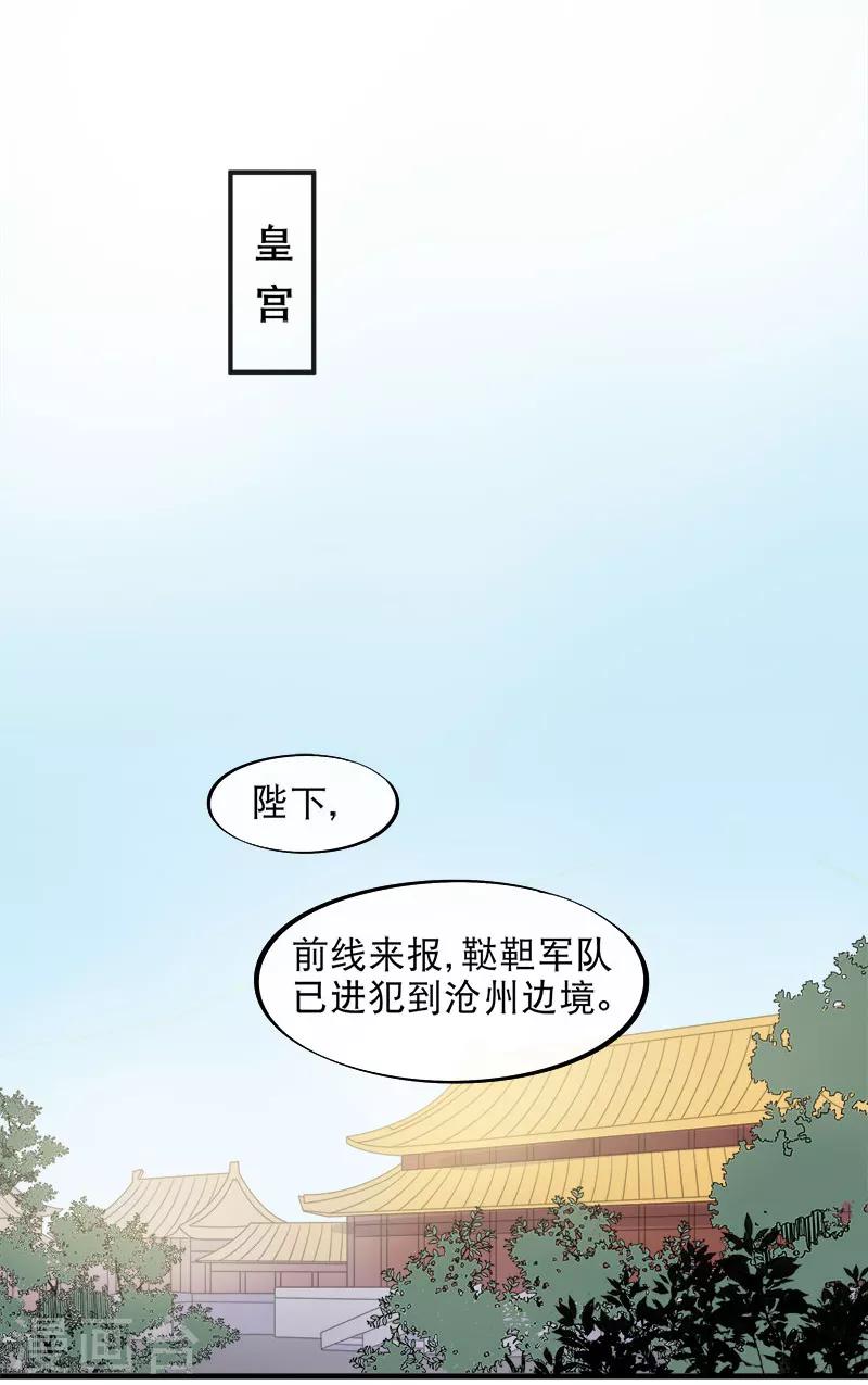 第13话 暗流涌动-第15话