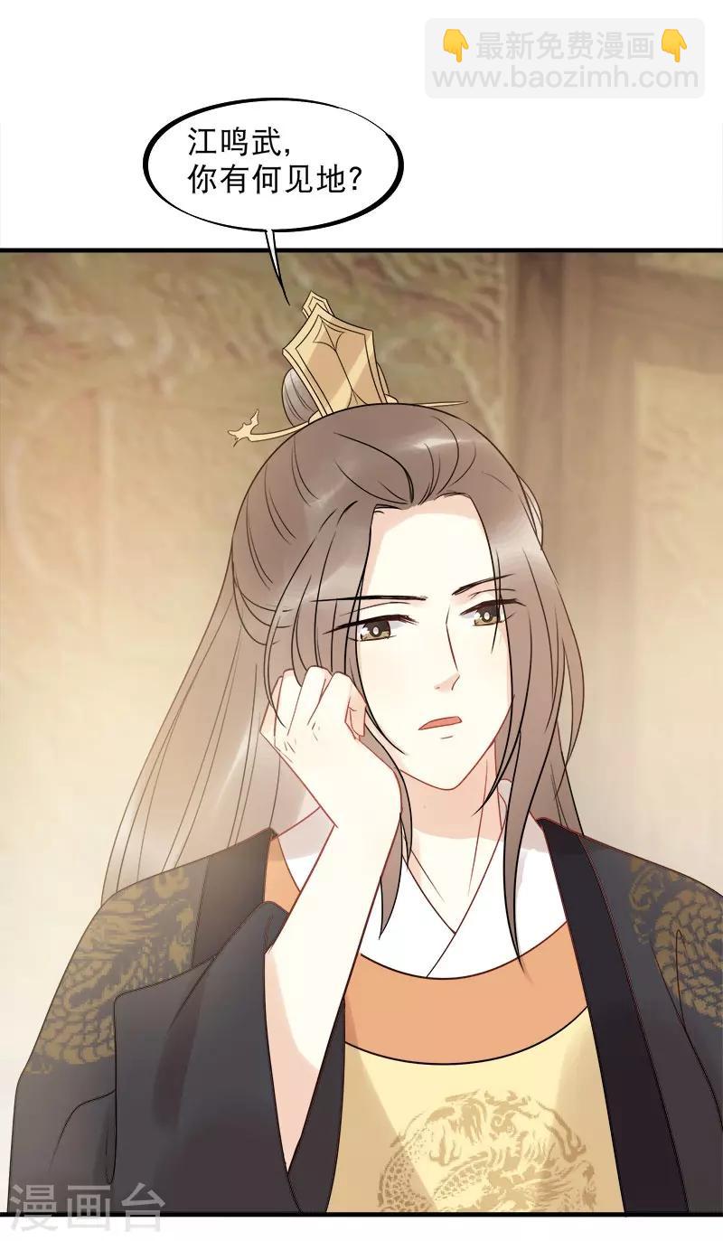 第13话 暗流涌动-第15话