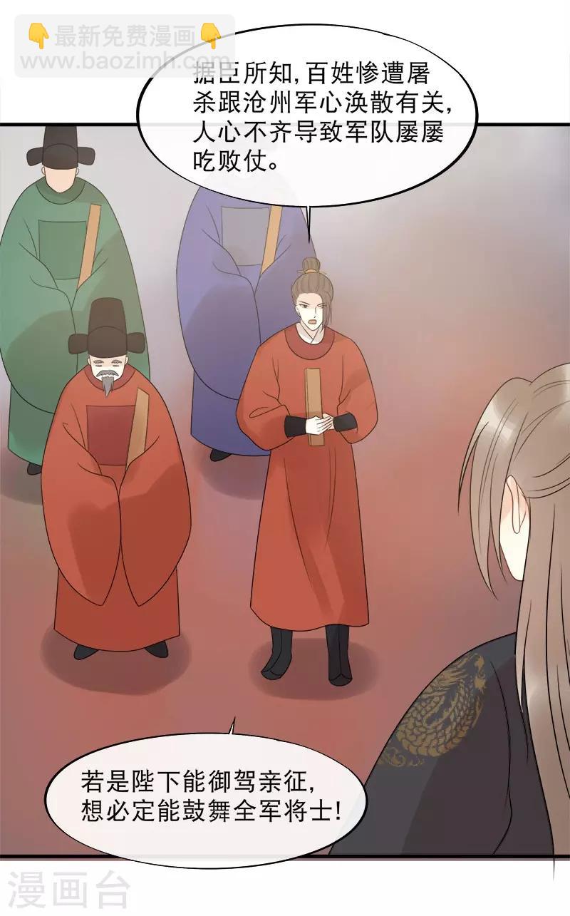 第13话 暗流涌动-第15话