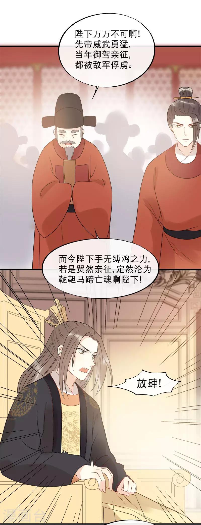 第13话 暗流涌动-第15话