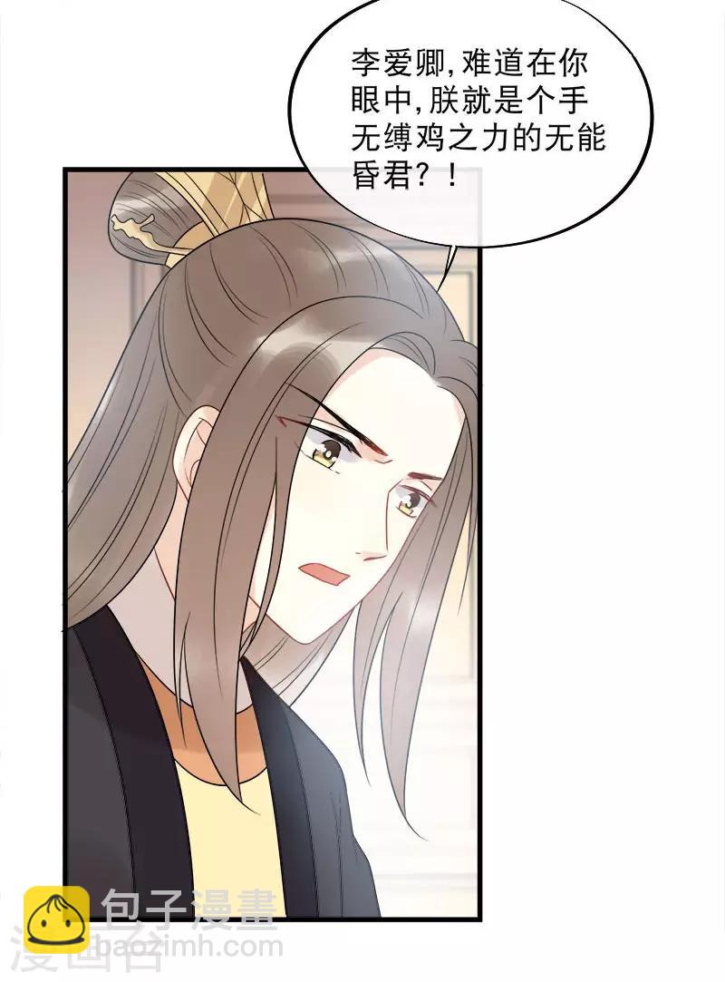 第13话 暗流涌动-第15话