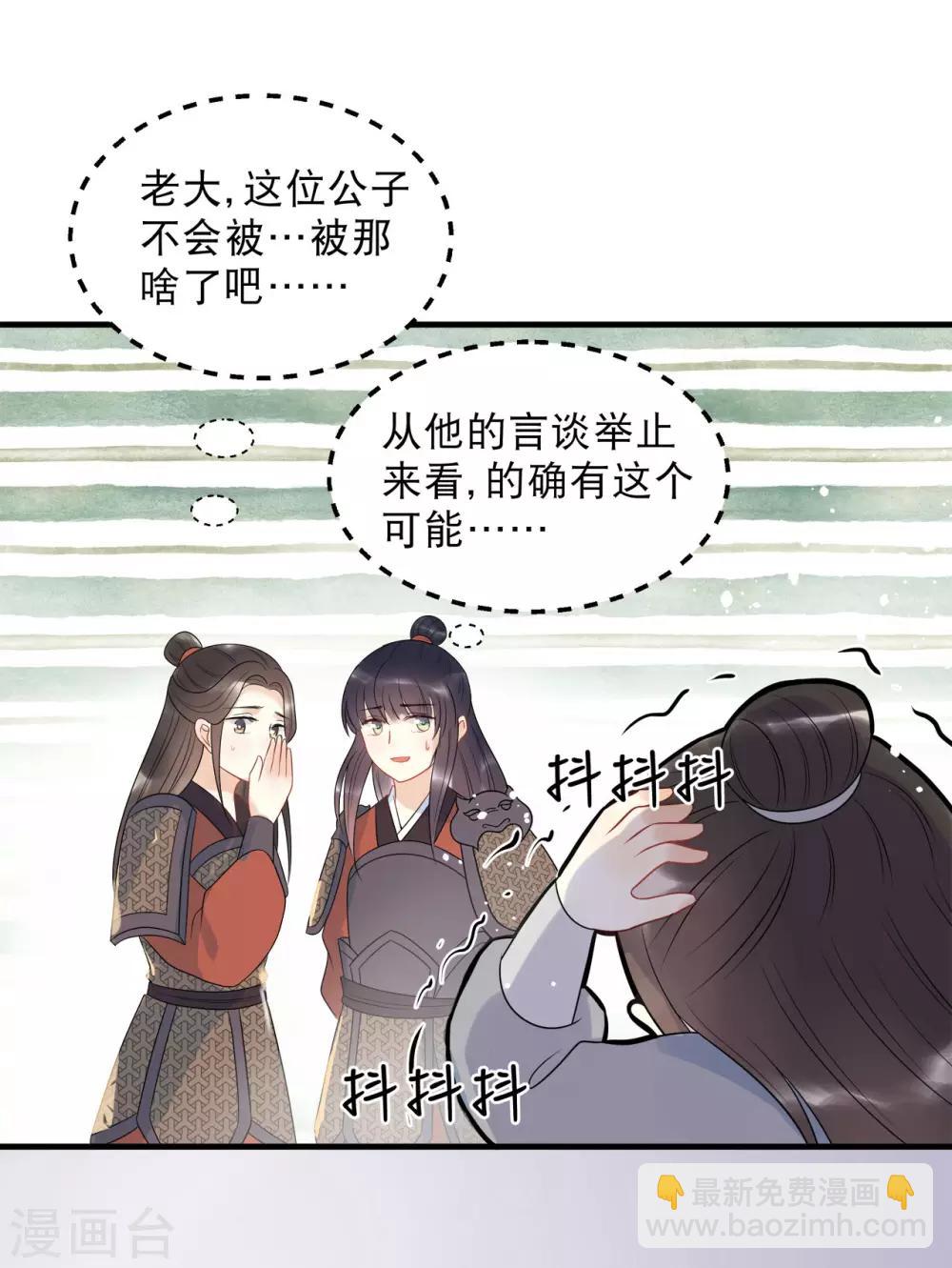 第15话 朕来找你了-第17话