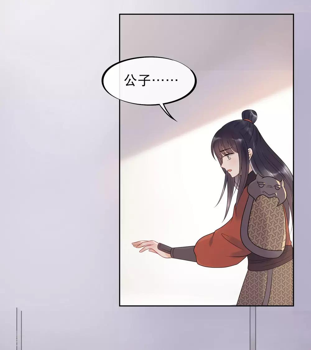 第15话 朕来找你了-第17话