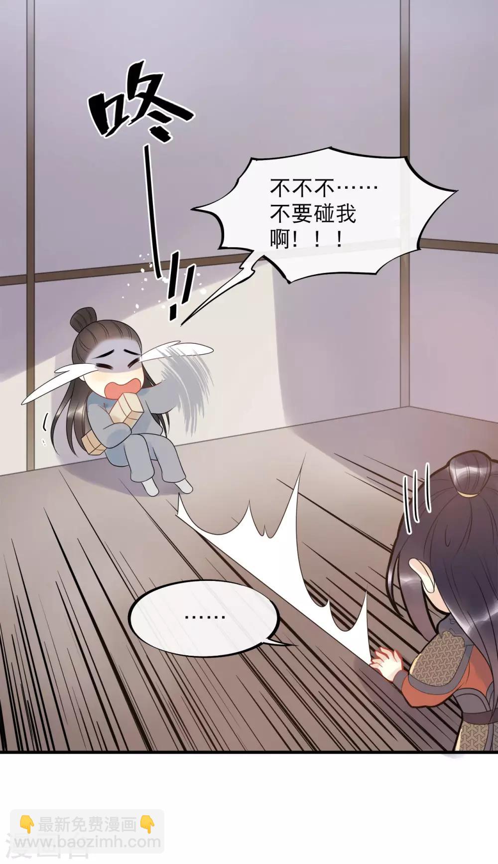 第15话 朕来找你了-第17话