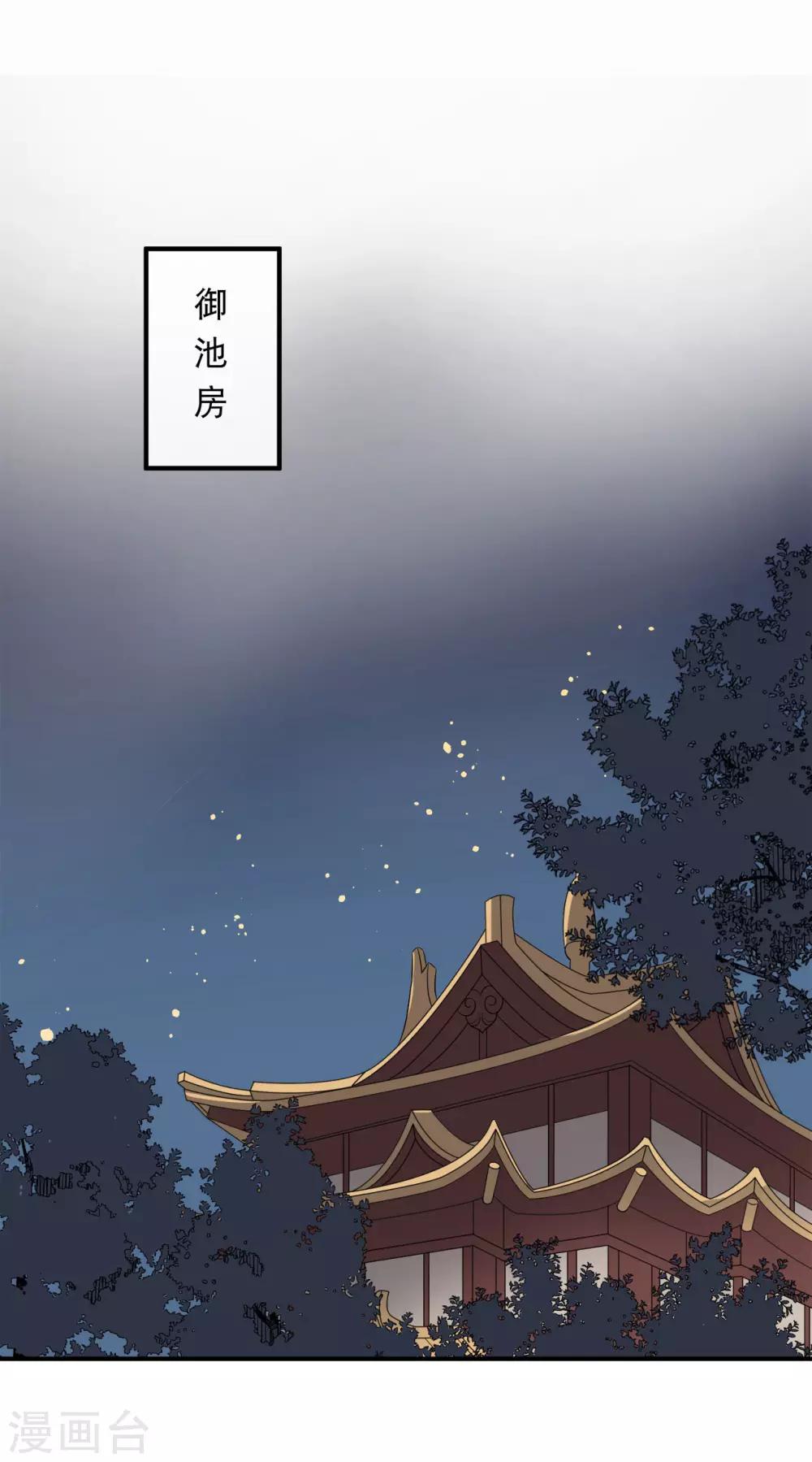 第15话 朕来找你了-第17话