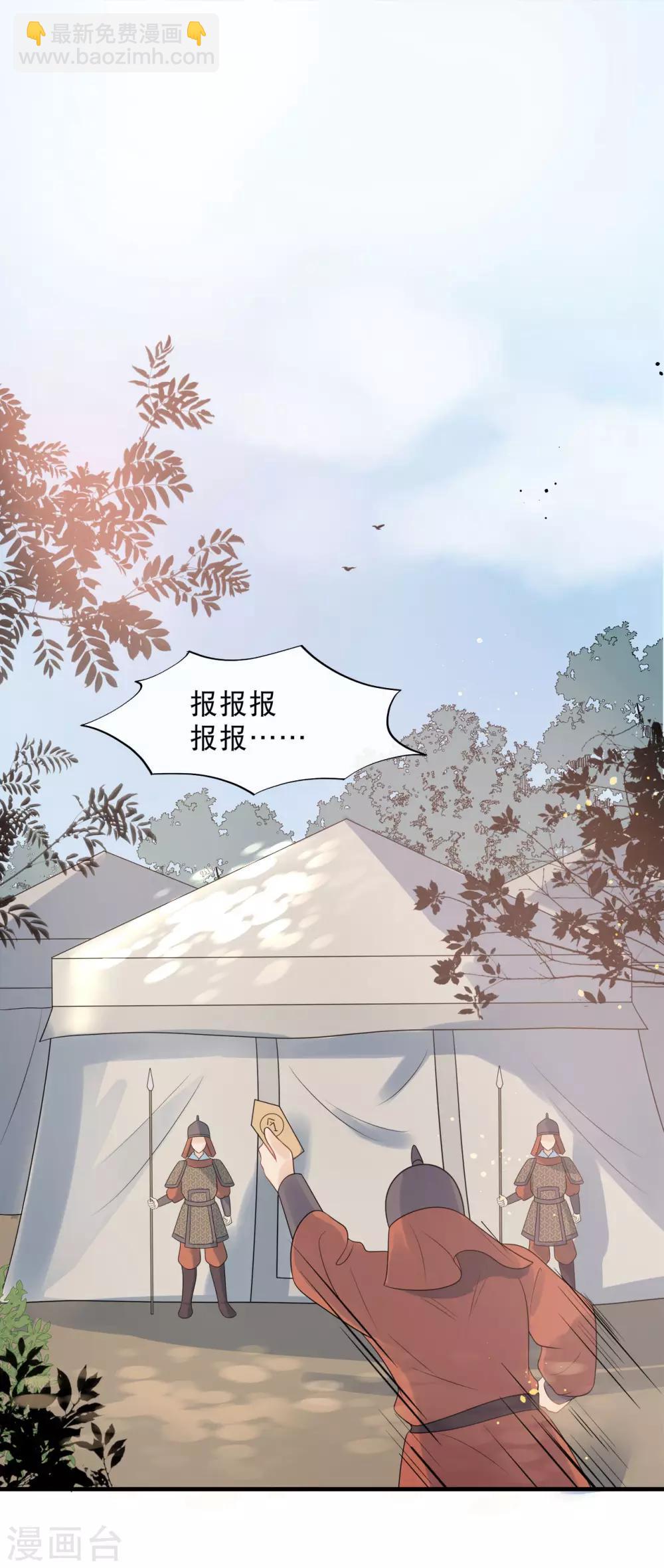 第15话 朕来找你了-第17话