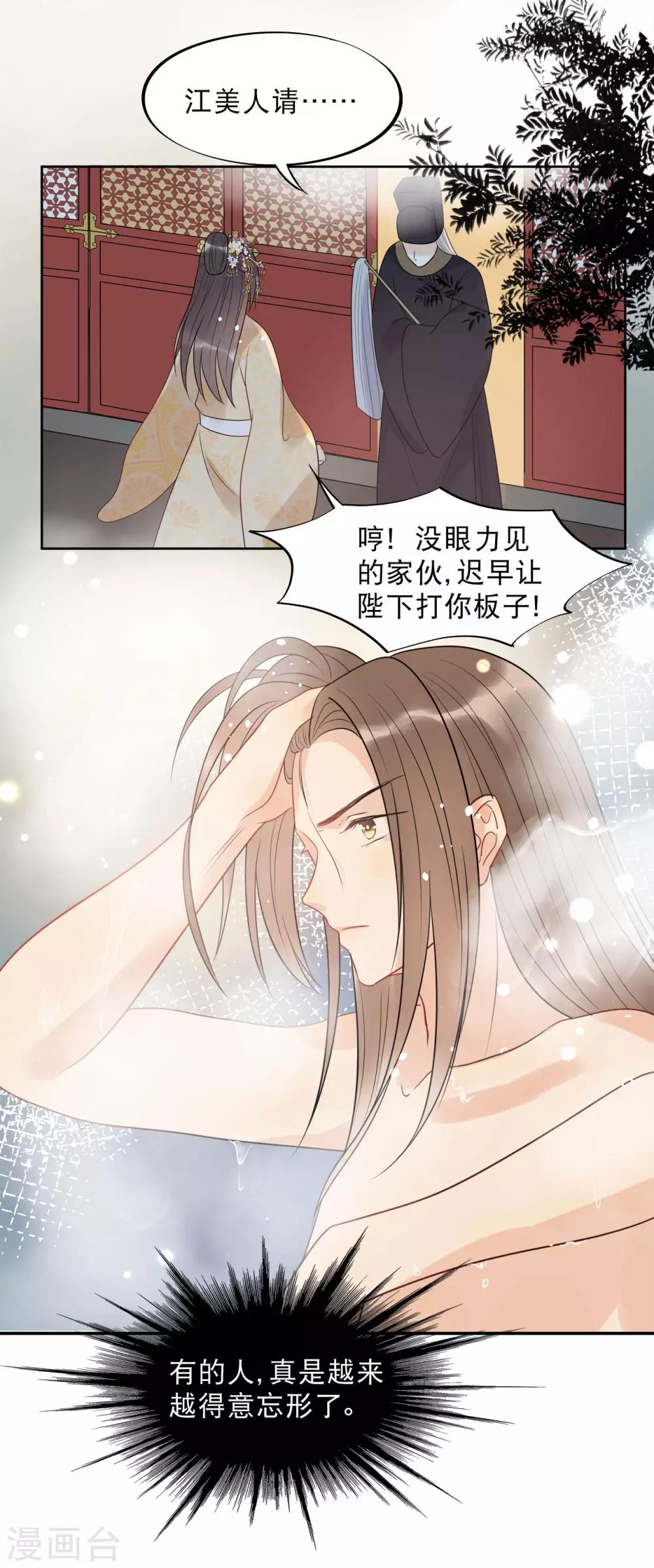 第15话 朕来找你了-第17话