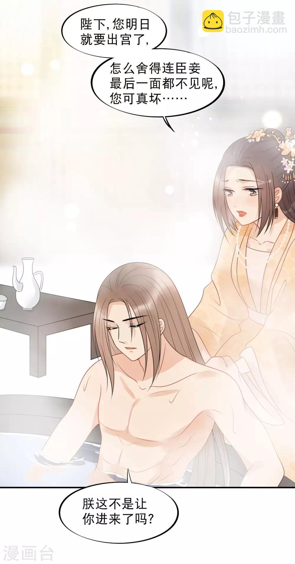 第15话 朕来找你了-第17话