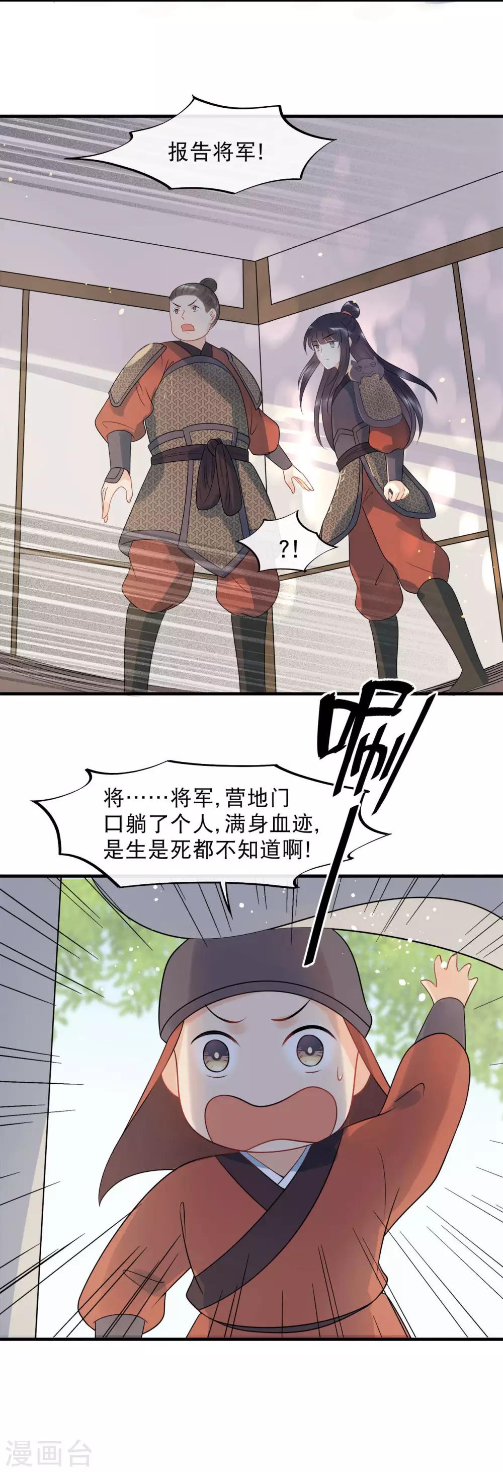 第15话 朕来找你了-第17话