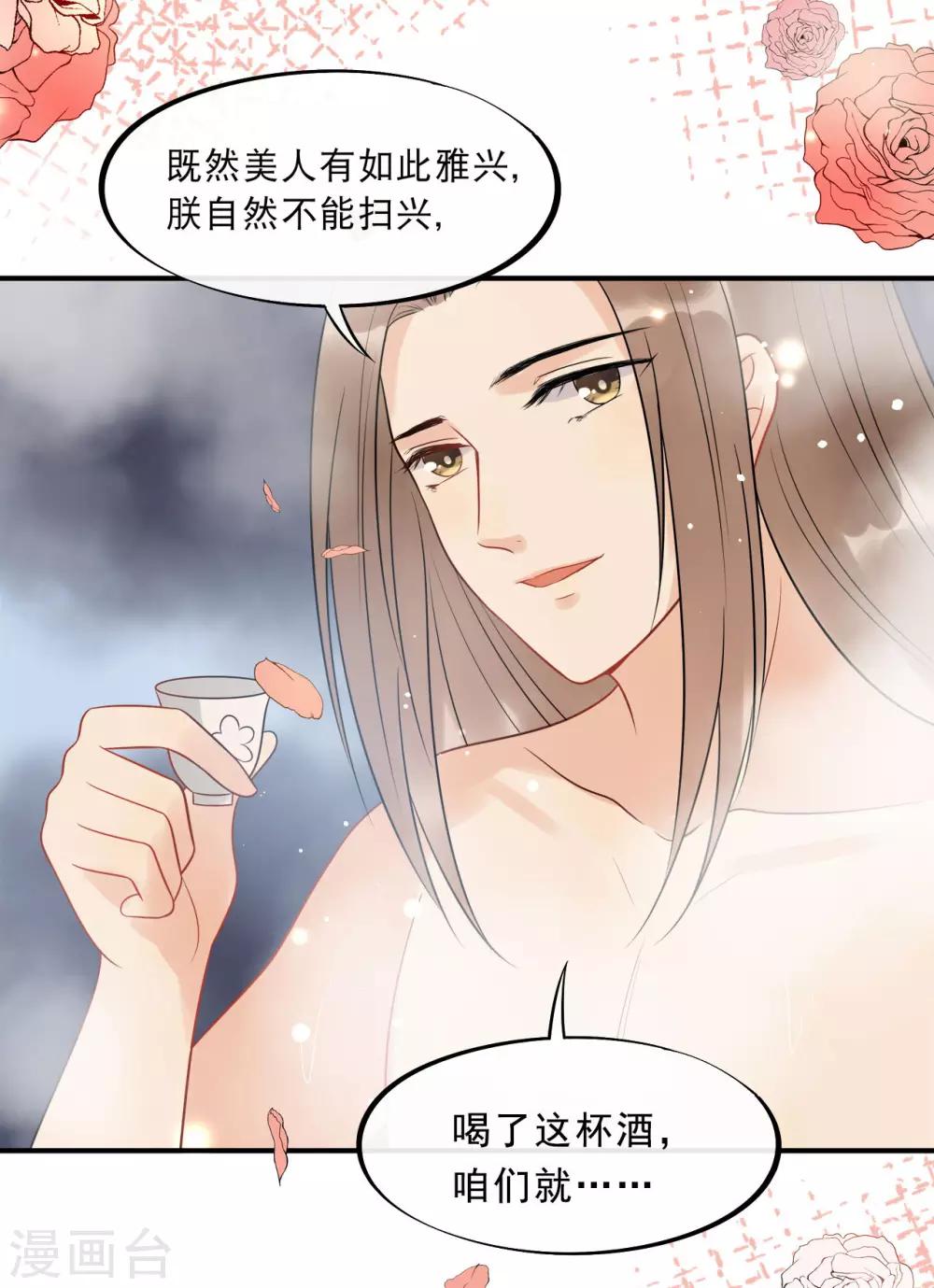 第15话 朕来找你了-第17话