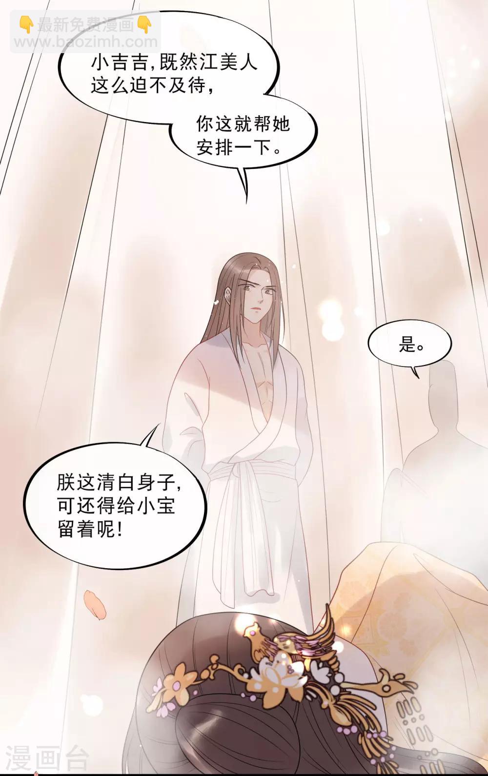 第15话 朕来找你了-第17话