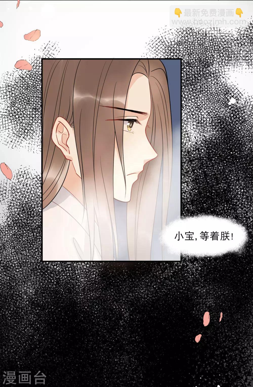 第15话 朕来找你了-第17话