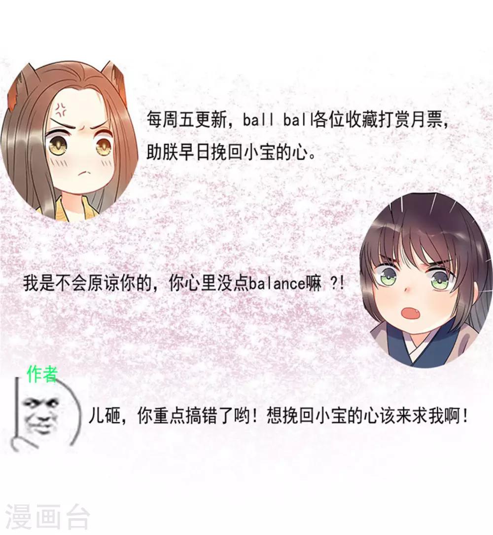 第15话 朕来找你了-第17话