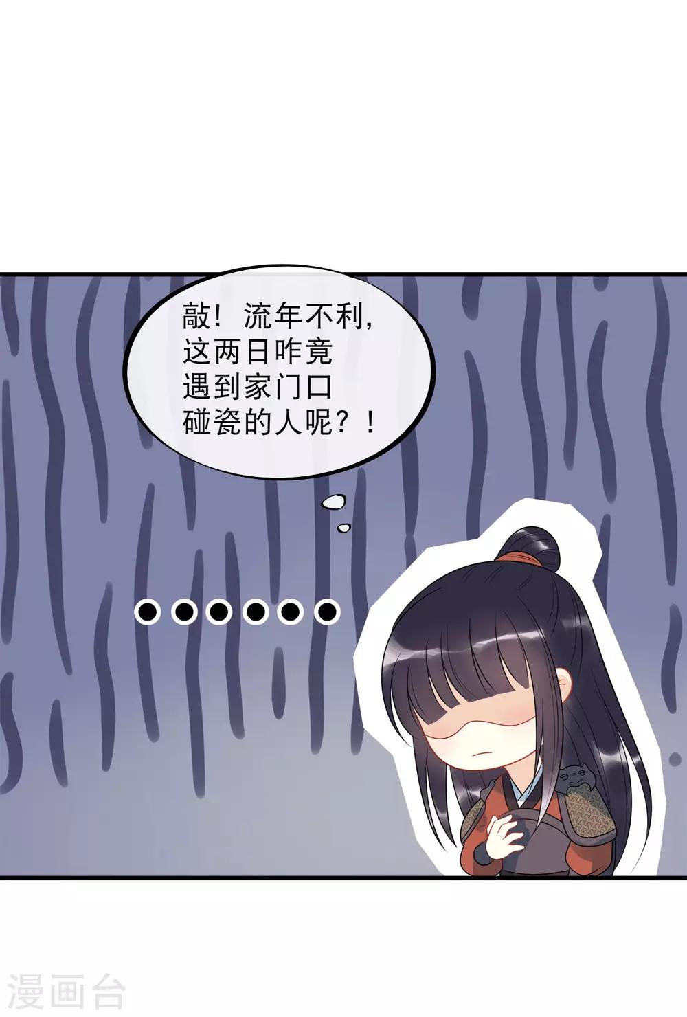 第15话 朕来找你了-第17话