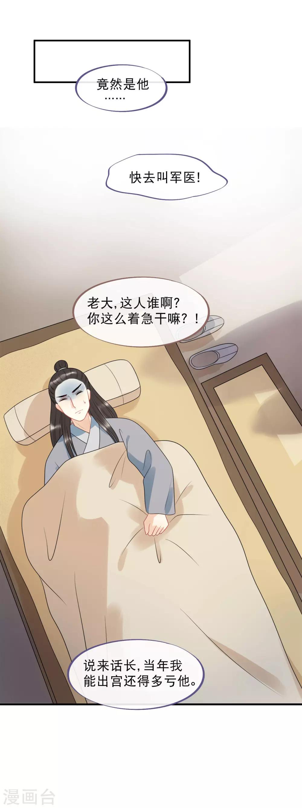 第15话 朕来找你了-第17话