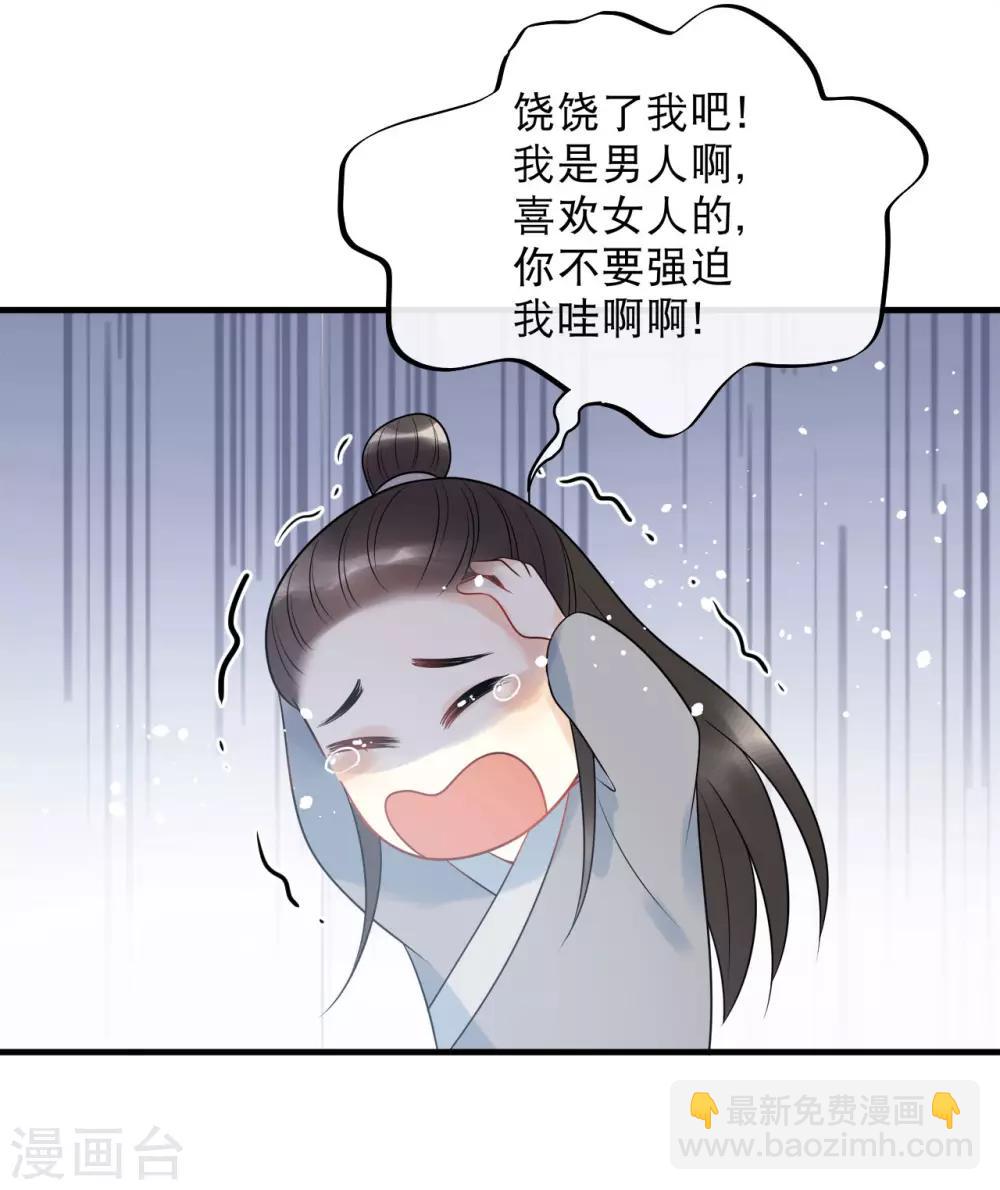 第15话 朕来找你了-第17话