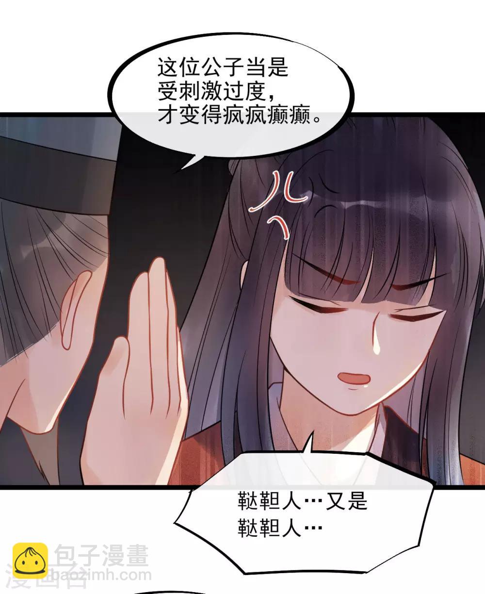 第17话 拿你开刀-第19话