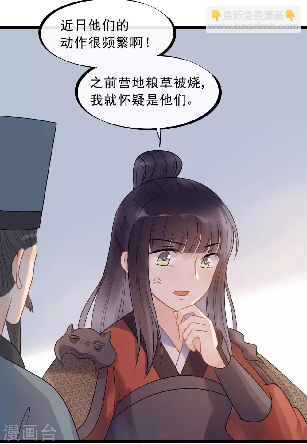 第17话 拿你开刀-第19话