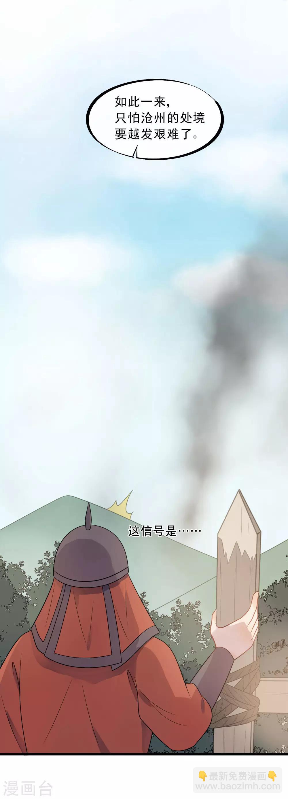 第17话 拿你开刀-第19话