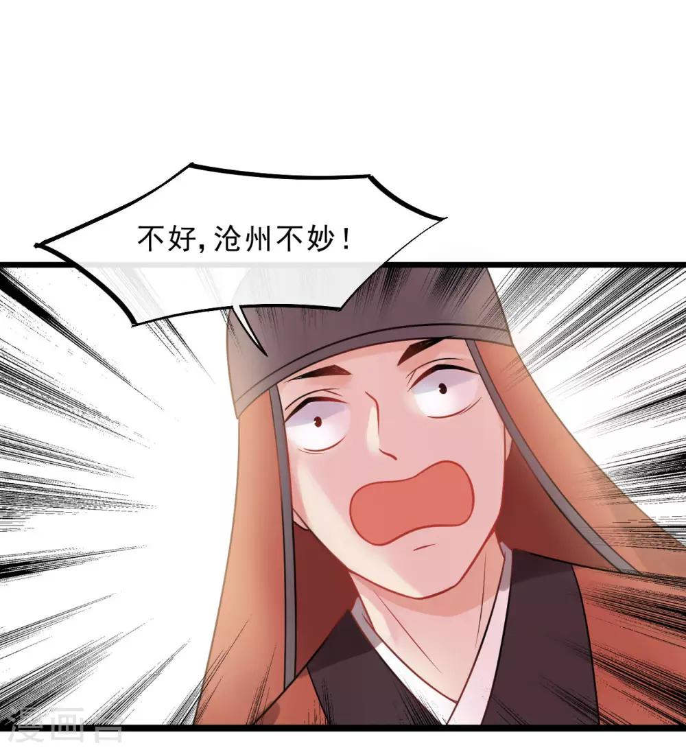 第17话 拿你开刀-第19话