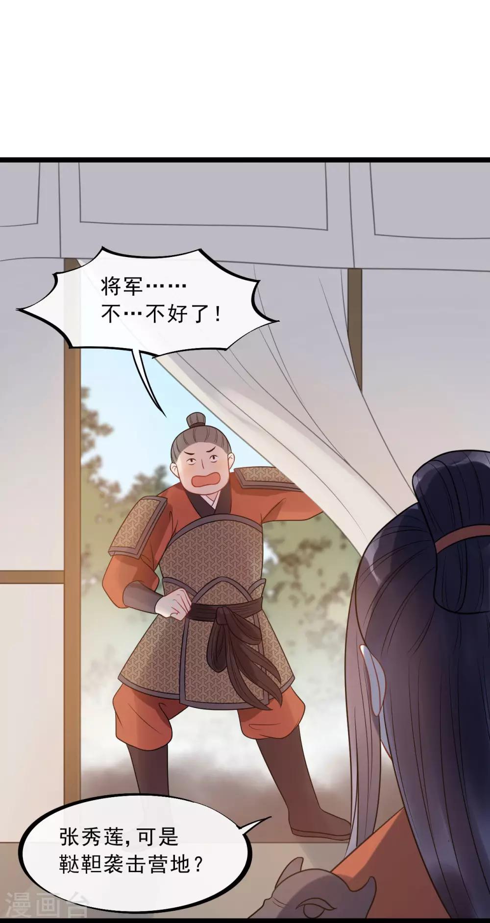 第17话 拿你开刀-第19话