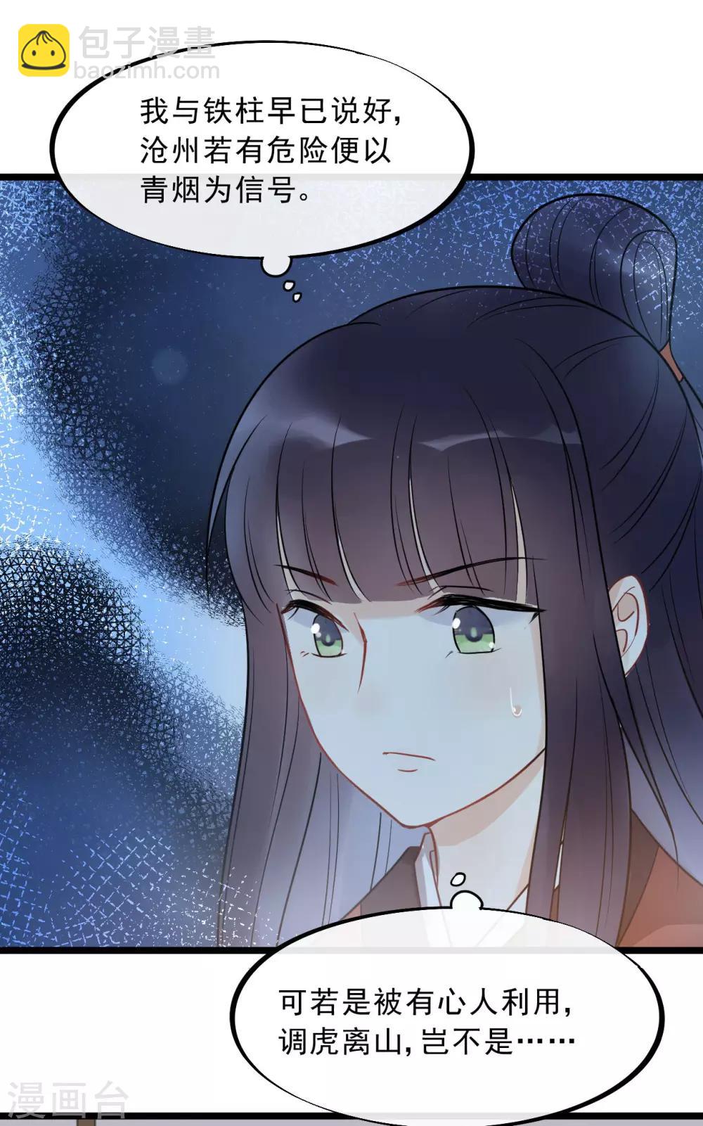 第17话 拿你开刀-第19话